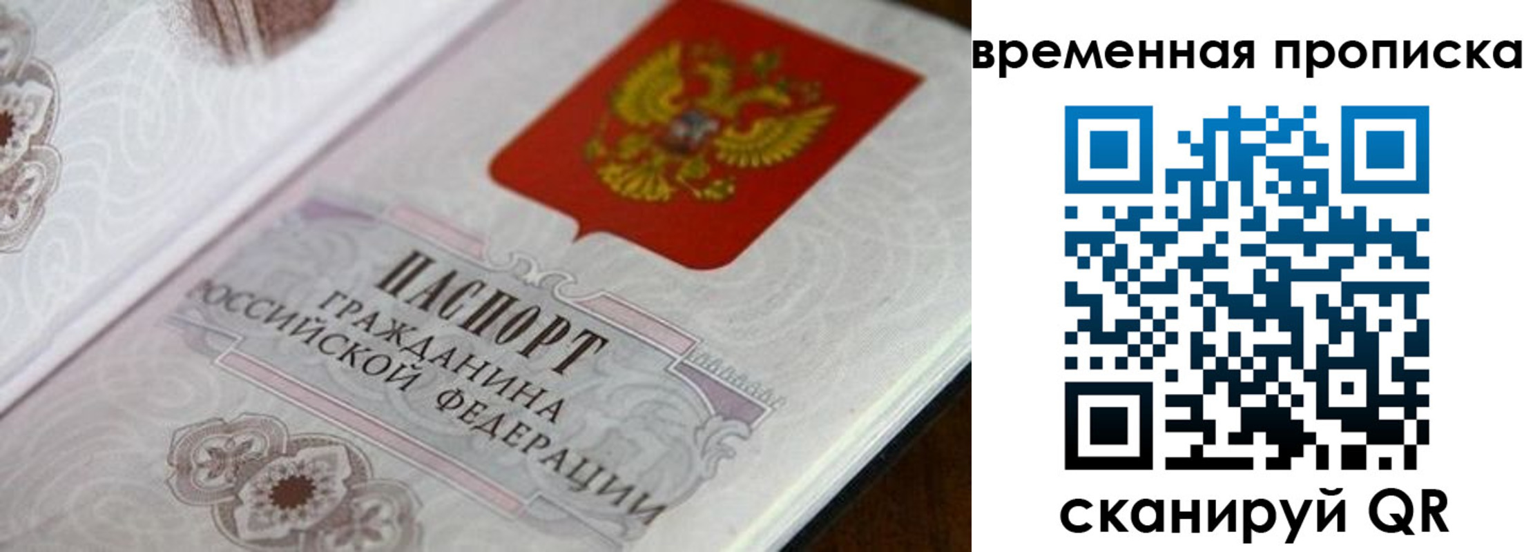 прописка от собственника в Сергаче