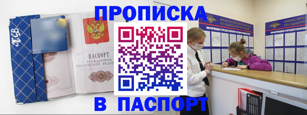 временная регистрация в Сергаче