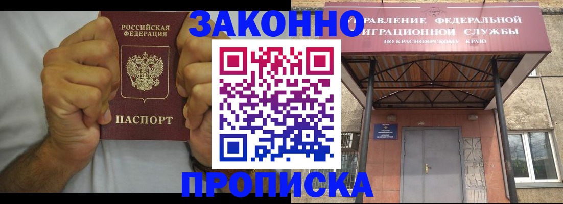 прописка в квартире в Сергаче