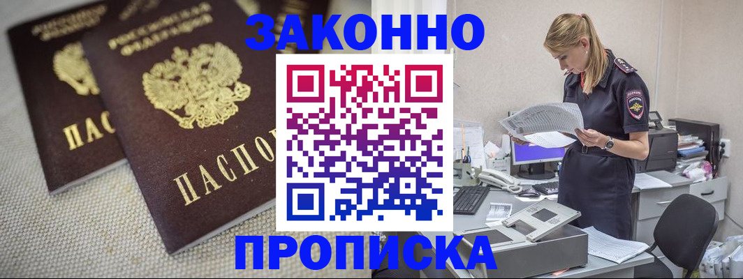 прописка для школы в Сергаче
