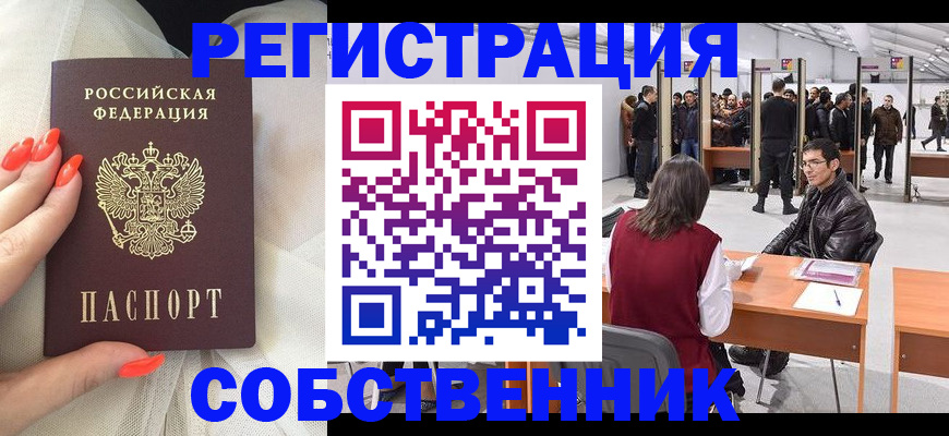 временная регистрация госуслуги в Сергаче