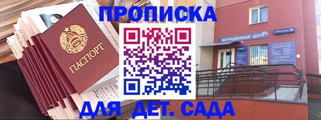 временная регистрация госуслуги в Сергаче